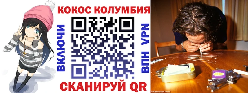 COCAIN Fish Scale дарк нет состав Полярный