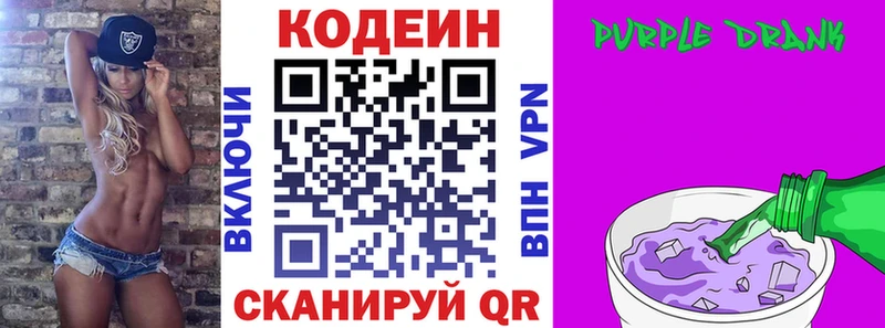 Кодеиновый сироп Lean напиток Lean (лин)  Полярный 