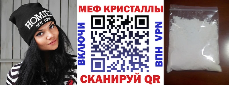 МЕФ mephedrone  Полярный 
