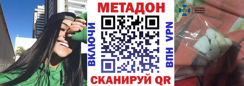 darknet Telegram  сколько стоит  Полярный  МЕТАДОН methadone 